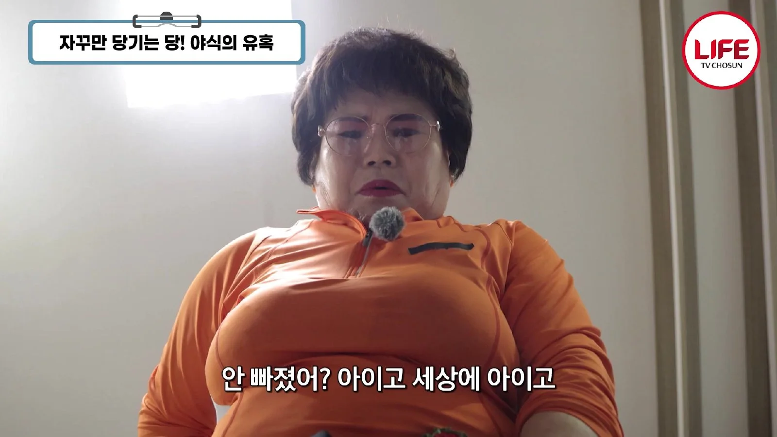 "수박 화채는 살 안 쪄요"…야식 유혹과 수면 부족이 부른 복부비만