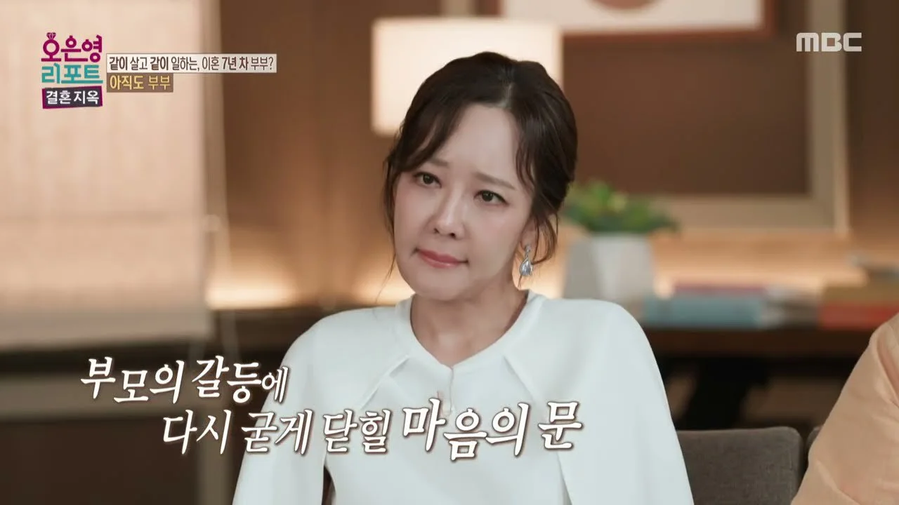 "자녀를 위해서라도 정리해야" 오은영이 부부에게 전한 마지막 조언