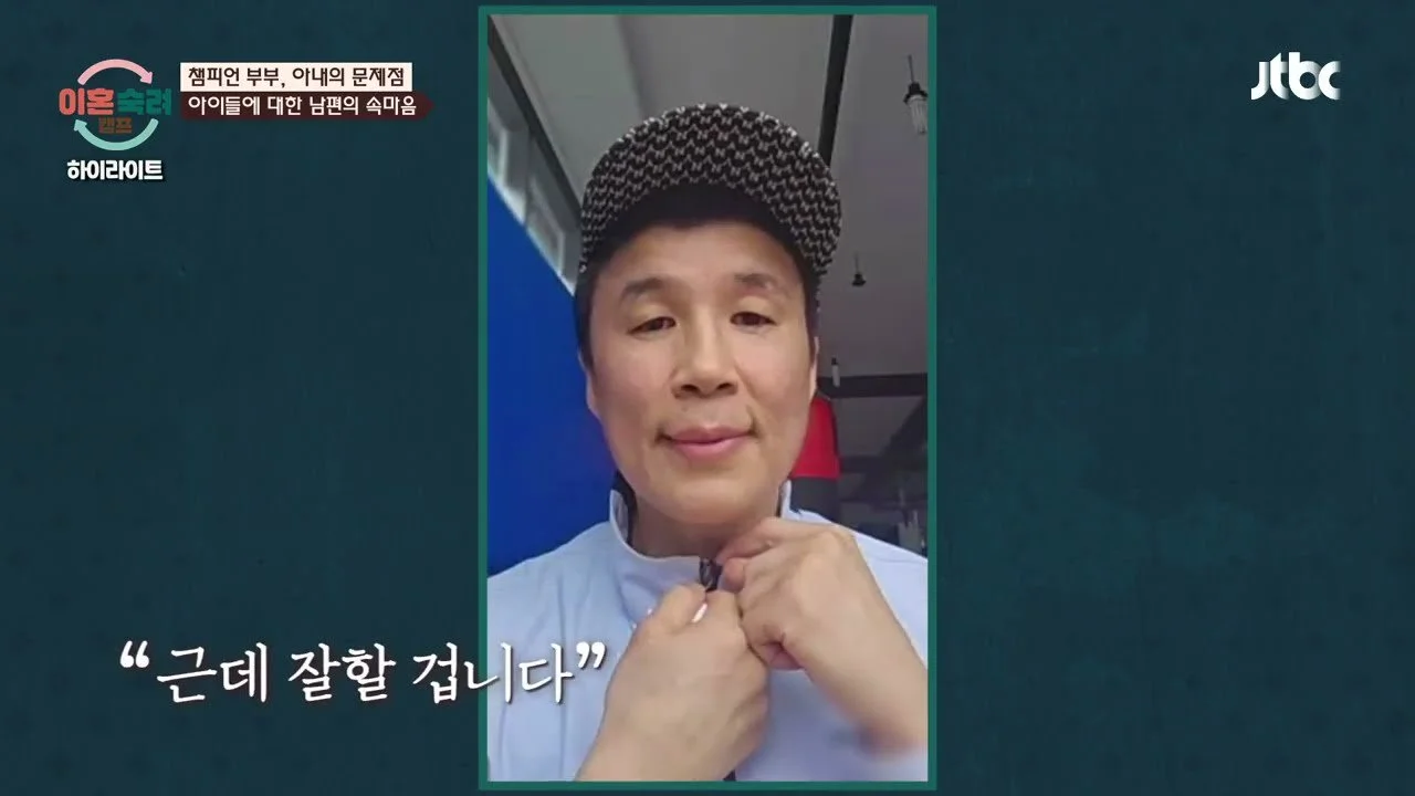 Seo Jang-hoon expresses anger at husband justifying corporal punishment of athlete son