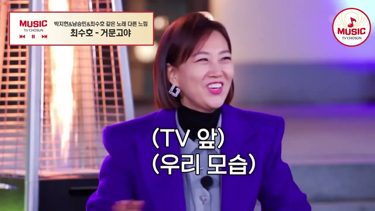 "내 청춘을 붙잡아보자" 박지현·남승민·최수호가 부른 '거문고야'