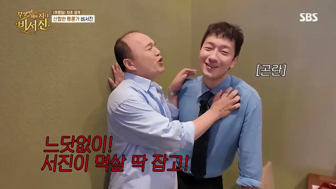 손석구, 부모님 도장 위조해 입대한 사연…이서진과 '찐친' 케미