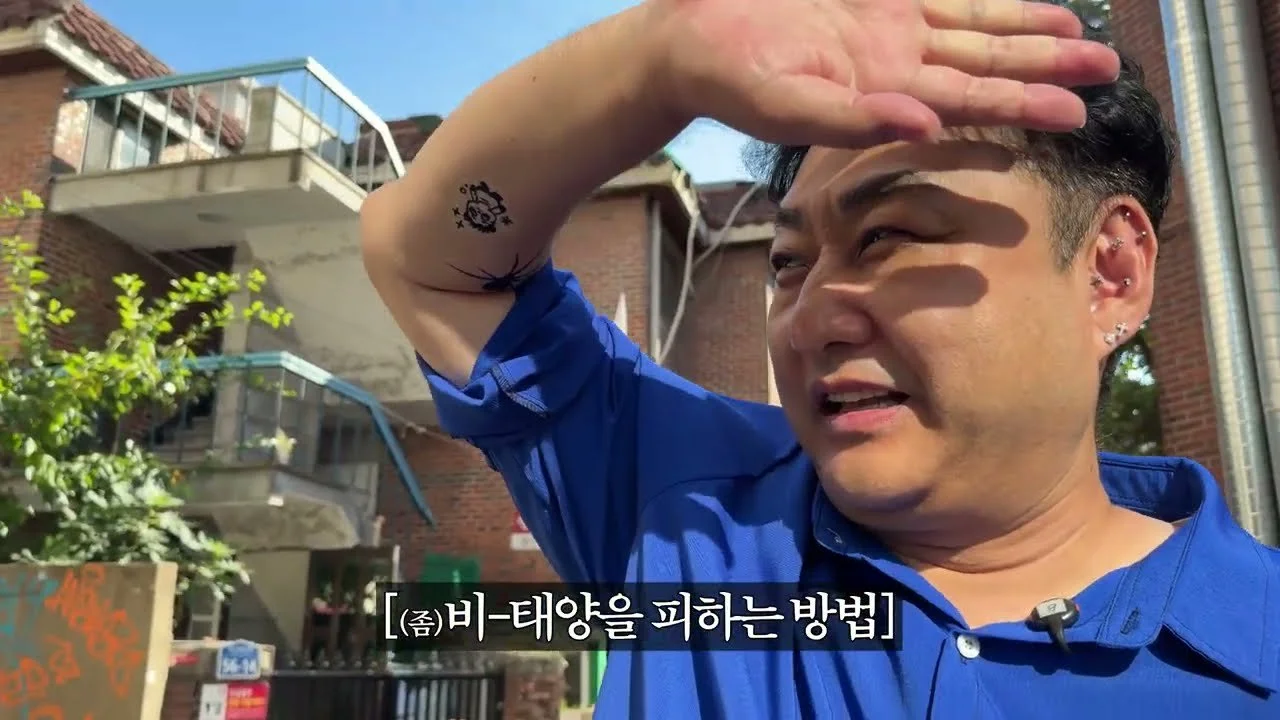 팔 흉터 가릴 '판다' 타투 선택한 김수용, 홍대에서 진행한 커버업 작업