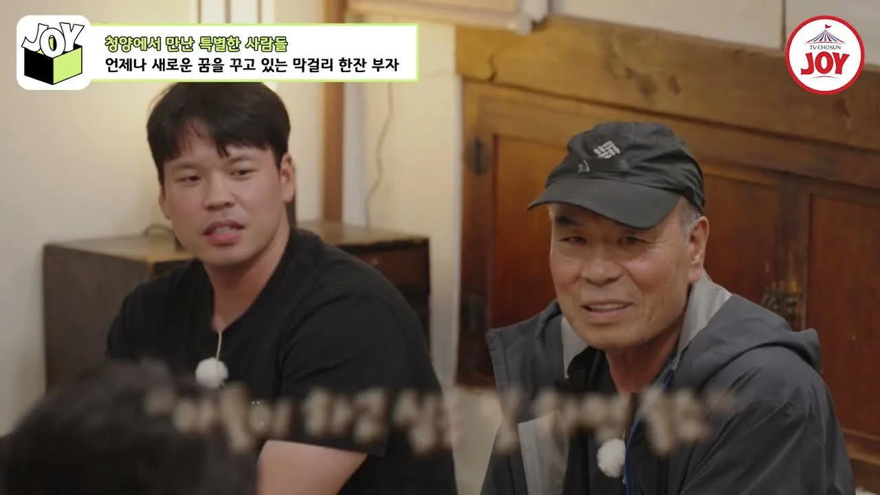 The Twist of the Pocheon Makgeolli Son: Choosing the Trot Stage Over Idol Dreams
