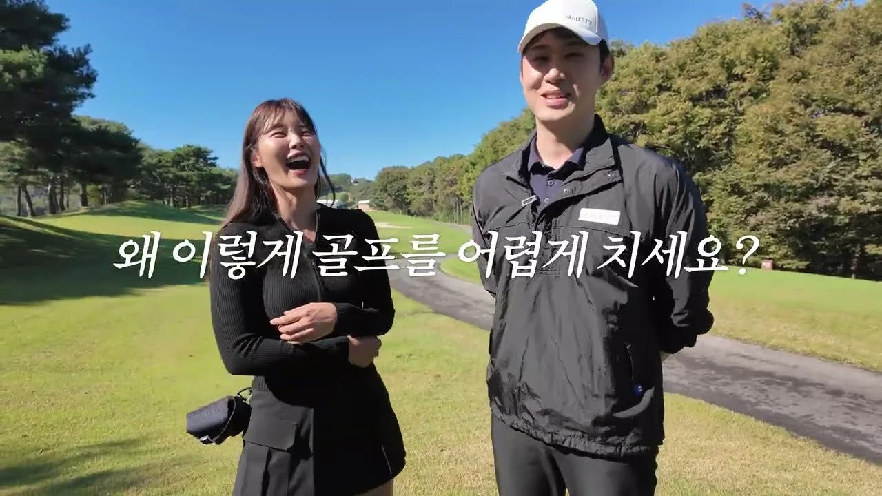 강소연, 우정힐스CC에서 마제스티 롱기스트 1위 차지