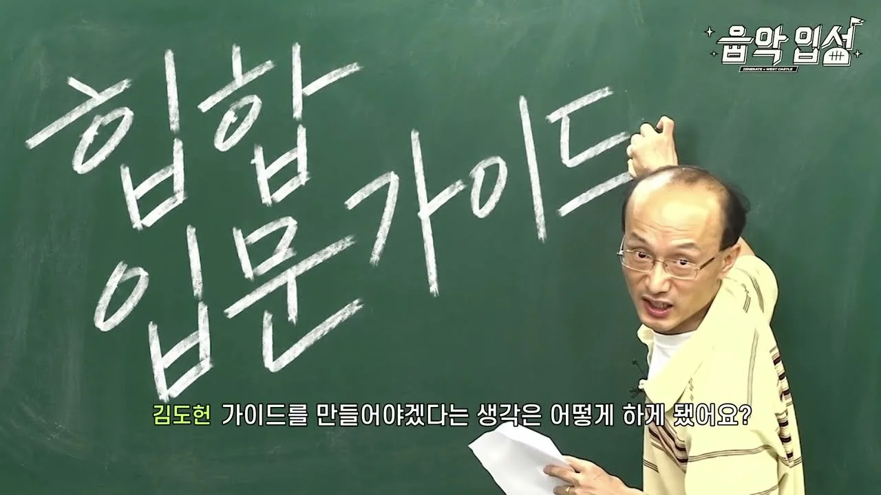 "취향은 일관성에서 온다"…'음알못 오타쿠' 웨스트 캐슬이 정의한 음잘알