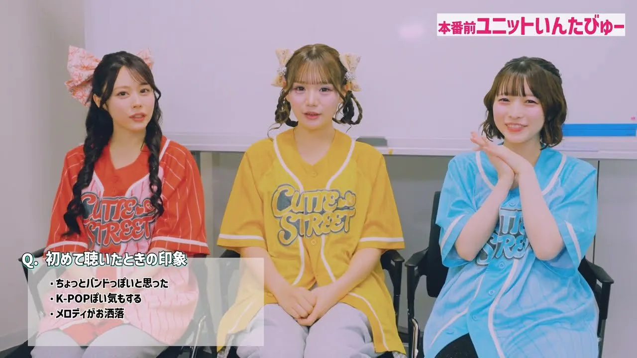 Birth of a new CUTIE STREET unit: A close-up look at 古澤里紗, 佐野愛花, and 梅田みゆ