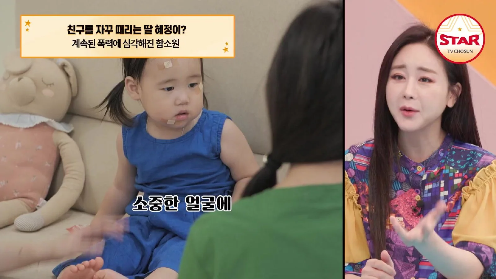 Ham So-won enfrenta la crisis de la disciplina ante la conducta agresiva recurrente de su hija