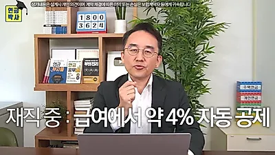 「年金は健康保険料免除？」…国民・退職・個人年金の賦課基準を総整理