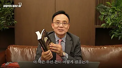 “历史在重演” Kim Young-ik 通过约翰·肯尼斯·加尔布雷思著作解读信用扩张与收缩的历史
