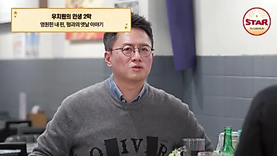 우지원, 팔 부상 극복한 '독기' 뒤엔 2년 넘게 도시락 챙긴 친형의 헌신 있었다