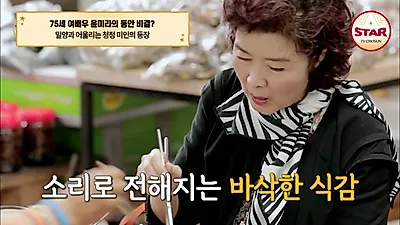 "다시 태어나도 배우" 윤미라가 미량의 가마솥밥과 함께 나눈 인생 이야기