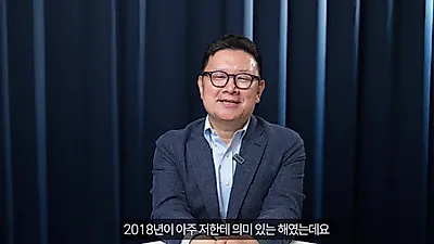 El Dr. Hong Chun-uk afirma: "La clave de la gestión de activos es la defensa contra pérdidas y la…