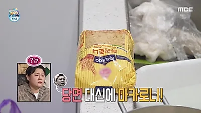 기안84의 '번데기·마카로니' 만두 vs 김대호의 '정석' 만두, 엇갈린 조리 방식