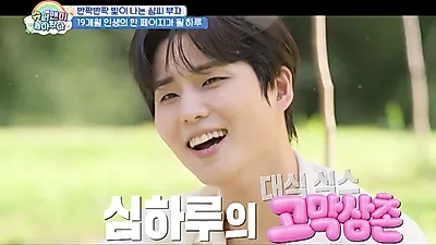 Young K의 기타 연주로 전한 '예뻤어', 아이들과 함께한 어쿠스틱 무대