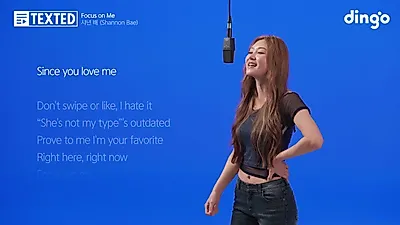 샤넌 배(Shannon Bae), 'Focus on Me' 가사 영상 통해 곡 메시지 전달