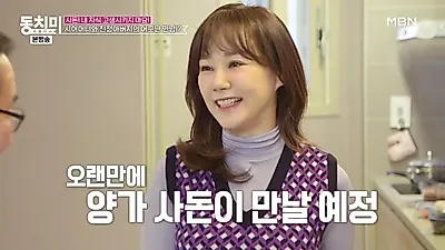 딸의 시집살이 막으러 등장한 아버지, 사돈과 마주한 긴장감 속 '든든한 지원군'