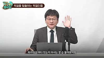 德国政治经济不确定性……向南美洲巴拉圭迁移的“系统性移民”正在扩散