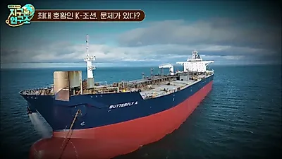 China's Quantitative and Qualitative Pursuit... Concerns Over South Korea's Shipbuilding 'Double…