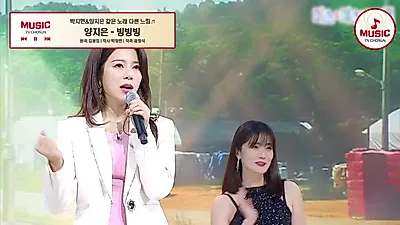 Park Ji-hyun and Yang Ji-eun perform 'Round and Round' in new video