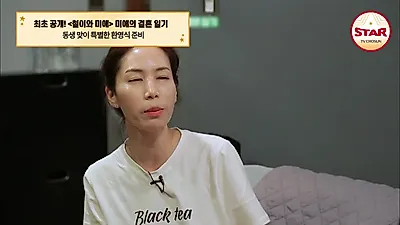 미애, 미국 유학 후 11년 만에 동생과 재회…형부 빌리와의 첫 만남