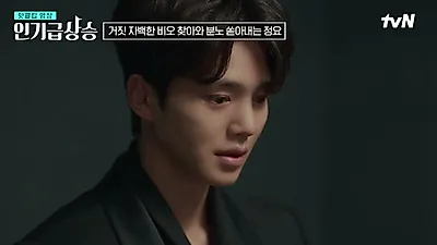 이준영, 송강의 거짓 자백 뒤에 숨겨진 진실…오해 끝에 터져 나온 눈물