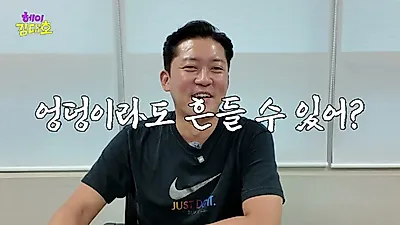 김대호, 나무위키 속 '잠수 이별'·'여미새' 기록에 "지워버릴까" 당혹
