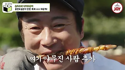 김용빈의 섬세한 손놀림, 낙지 요리로 보여준 '손맛'