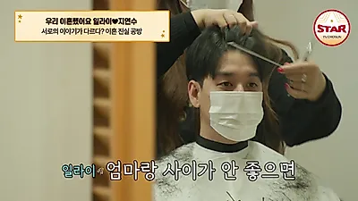 지연수 "이혼 이유가 나라는 말에 10년 마음 무너져"…일라이와 입장 차이