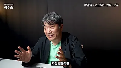 郭秀钟警告韩国半导体或在5年内被中国超越