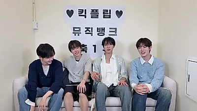 KickFlip 뮤직뱅크 1위, 국립중앙박물관 무대서 이룬 '삼관왕'의 순간