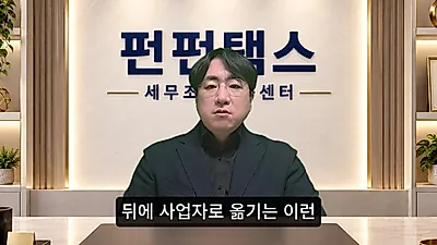 자금조달계획서 양식 변경…대출처·가상자산·차용증 상환 계획까지 적어야