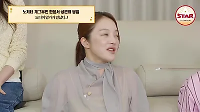 Han Yun-seo’s Family Meeting Begins Amid Tension and Talk of Formal Etiquette