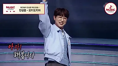안성훈, '오키도키야'부터 '밤이면 밤마다'까지…다채로운 트롯 스펙트럼