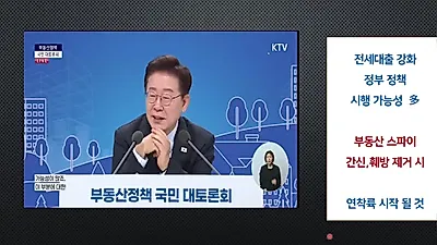 "Jeonse Could Disappear" – President's Decisive Answer... Signaling Changes in Real Estate Policy