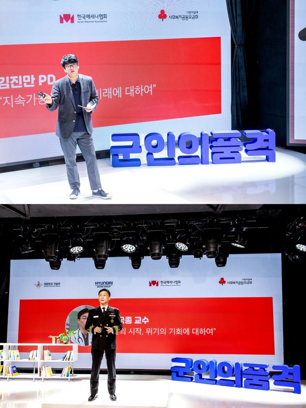 현대차, '2020 군인의 품격' 온택트 소통 콘서트 개최 (사진 1)