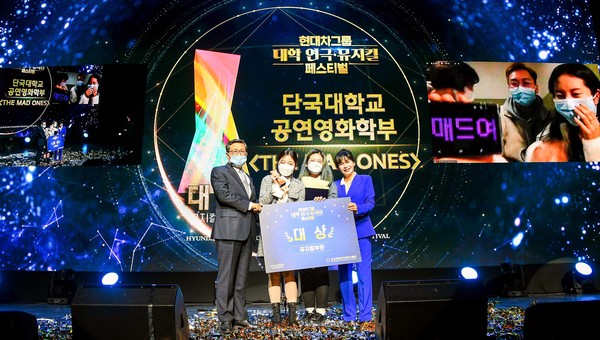 현대차그룹, '대학 연극·뮤지컬 페스티벌’, 5개월간의 대장정 성황리에 종료 (사진 1)