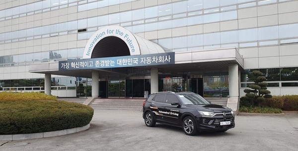 쌍용자동차, 12월부터 자율주행 자동차 레벨3 시험 주행 (사진 1)