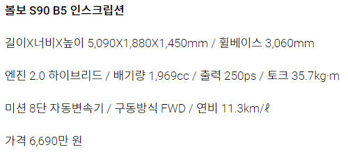 [시승기] 신사의 품격, 볼보 S90 B5 인스크립션 (사진 16)