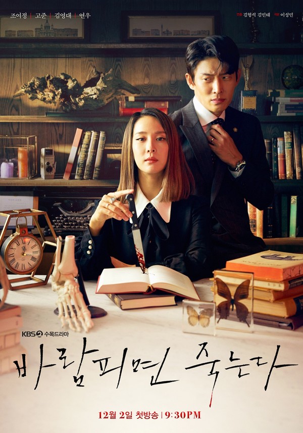 DS 오토모빌, KBS 2TV '바람피면 죽는다'에 'DS 7 크로스백' 협찬 (사진 3)