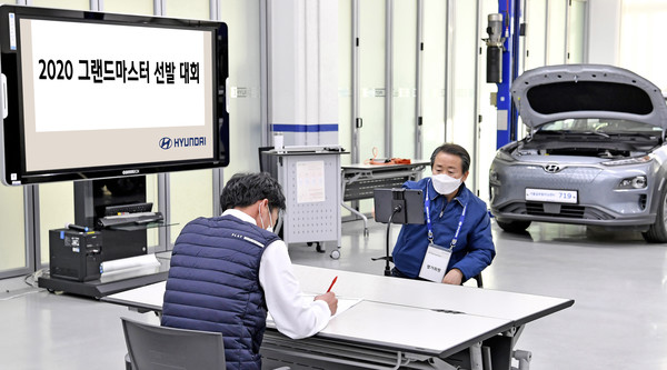 현대자동차, '2020 그랜드마스터 선발 대회' 개최 (사진 1)