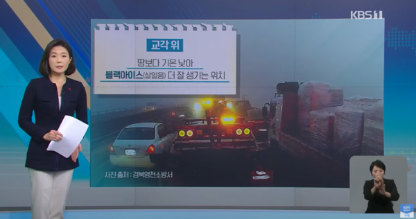도로 위 검은 암살자.. 블랙아이스에 대처하는 법 (사진 2)