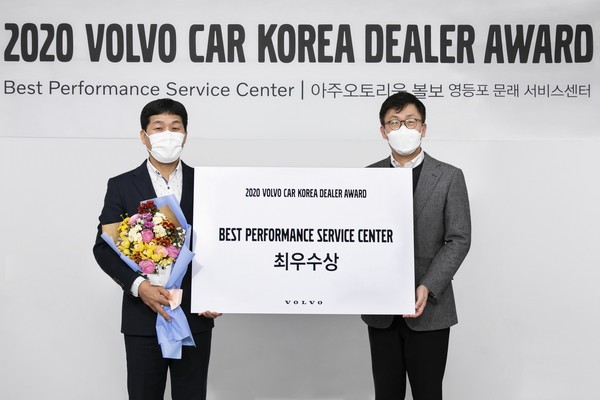 볼보코리아, ‘2020 볼보자동차코리아 딜러 어워드’ 진행 (사진 3)