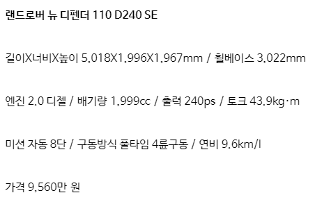 [시승기] 1억이 있다면.. 랜드로버 디펜더 110 (사진 18)