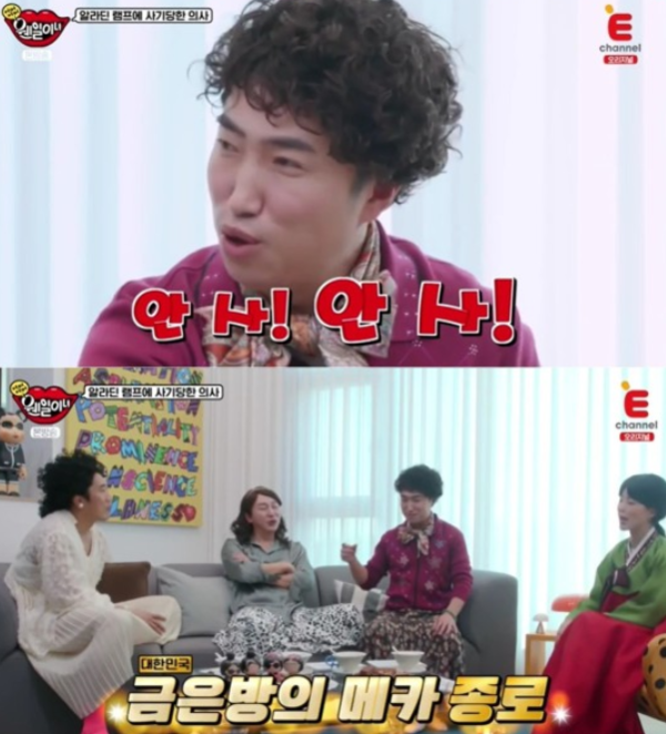 장동민이 수십억 보석 쳐다보지도 않는 진짜 이유 (사진 2)