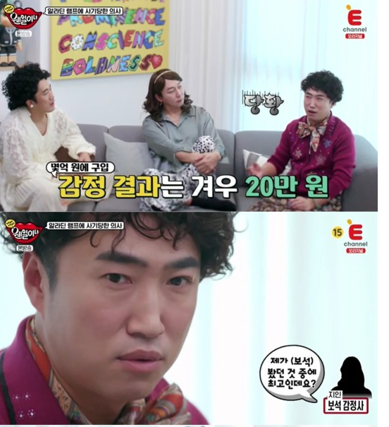 장동민이 수십억 보석 쳐다보지도 않는 진짜 이유 (사진 3)