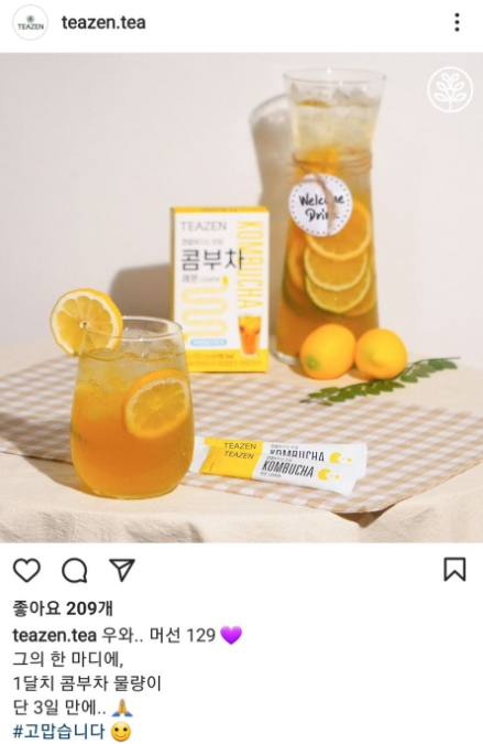 티젠 인스타그램 캡쳐