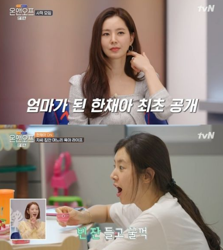 차범근 며느리 '한채아' 매니저 한 마디에 눈물흘린 이유 (사진 2)