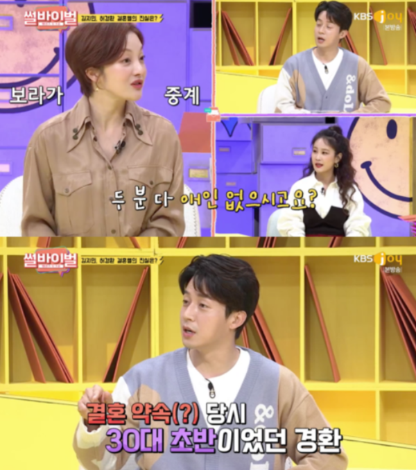 '썰바이벌' 허경환·김지민, 핑크빛 기류 포착 (사진 2)
