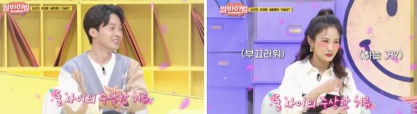 '썰바이벌' 허경환·김지민, 핑크빛 기류 포착 (사진 3)