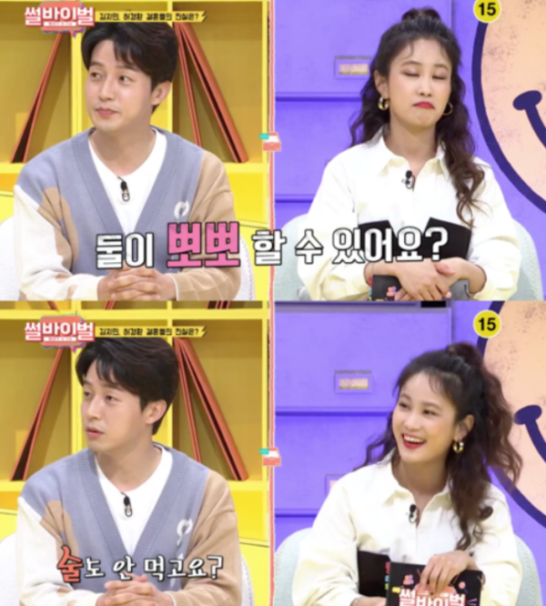 '썰바이벌' 허경환·김지민, 핑크빛 기류 포착 (사진 4)